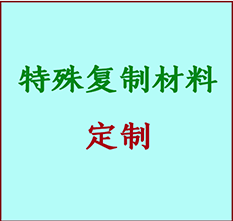  乐山书画复制特殊材料定制 乐山宣纸打印公司 乐山绢布书画复制打印