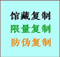  乐山书画防伪复制 乐山书法字画高仿复制 乐山书画宣纸打印公司